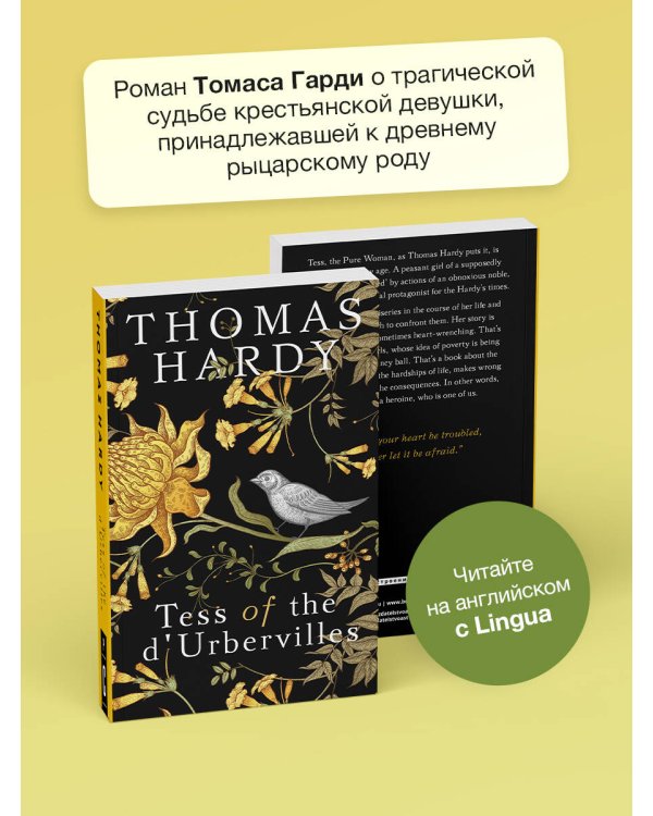 Tess ot the d'Urbervilles