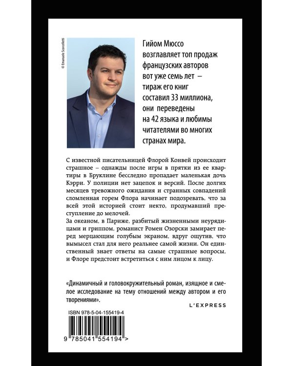 Комплект из 3-х книг (Завтра + Жизнь как роман + Сентрал-парк)