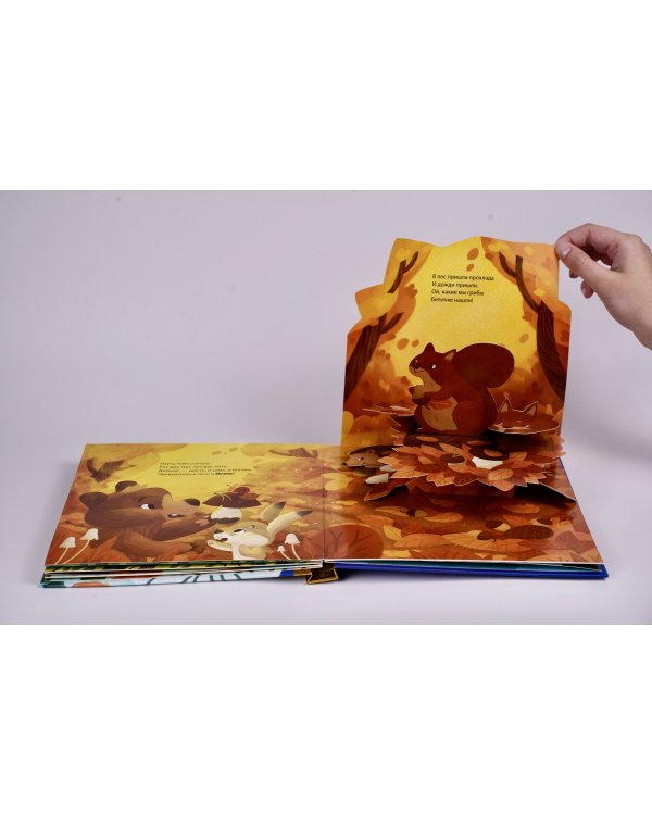 Зимняя сказка