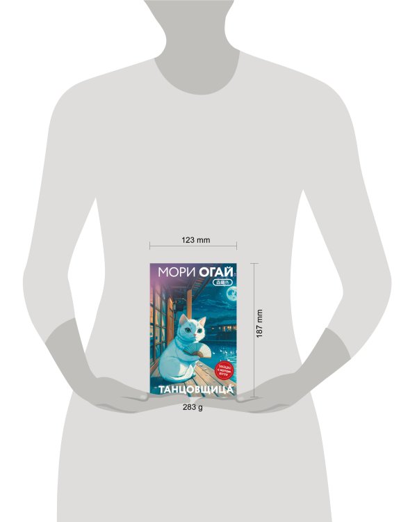 Танцовщица