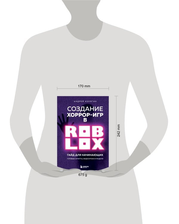 Создание хоррор-игр в Роблокс. Гайд для начинающих