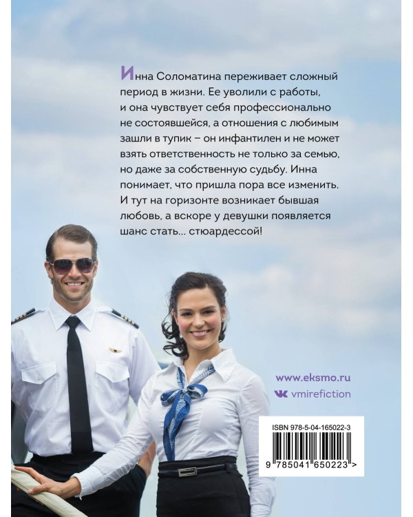 Ищи меня за облаками