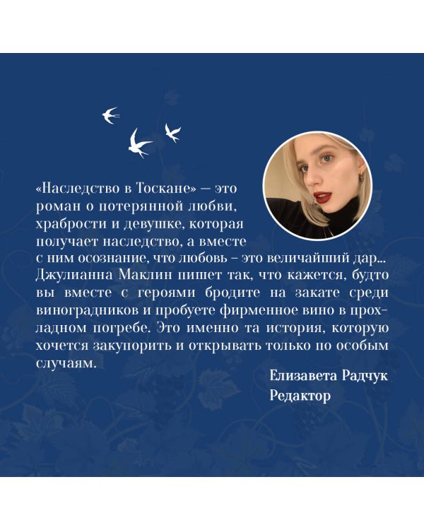 Наследство в Тоскане