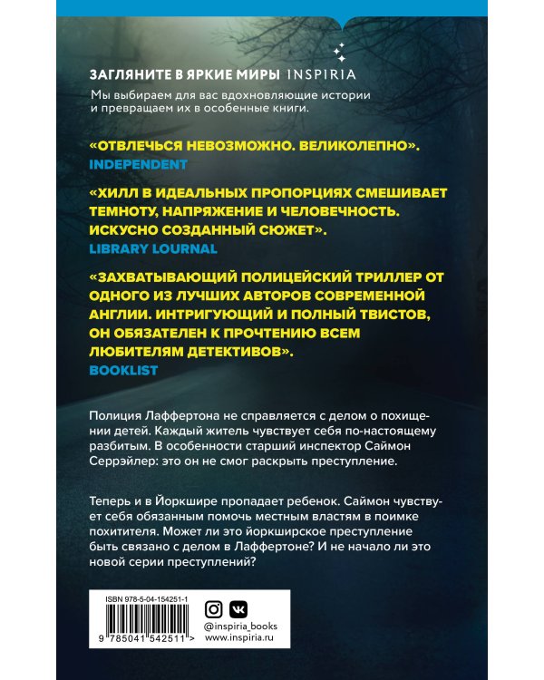 Опасность тьмы