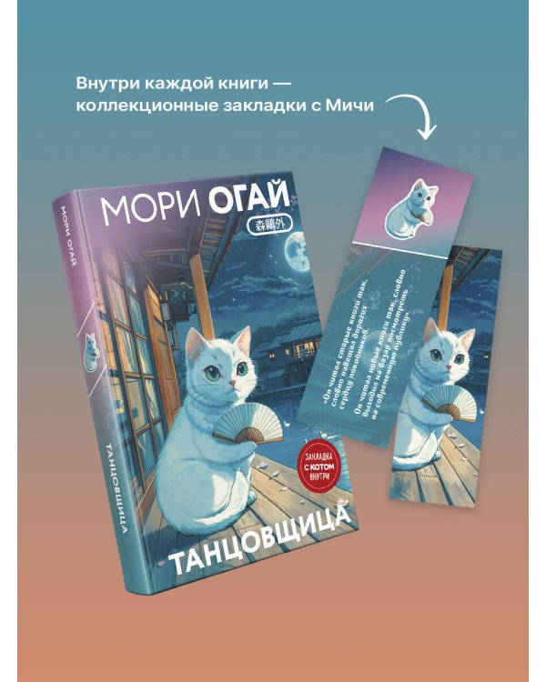 Танцовщица