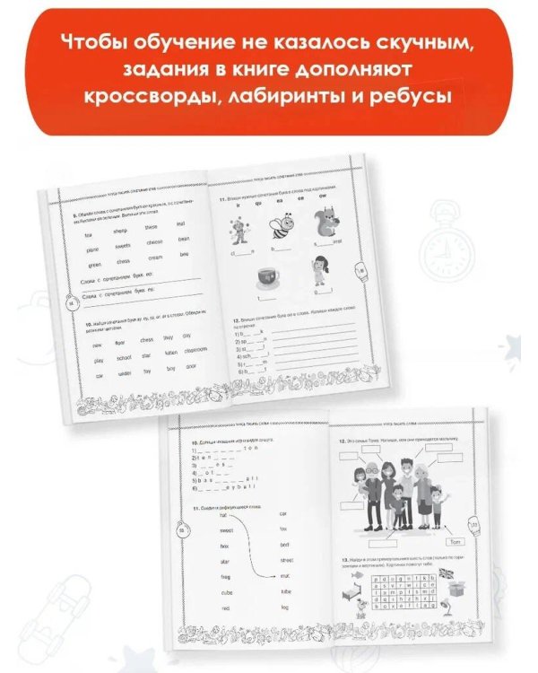 Английский язык. Учусь писать правильно. 2 класс