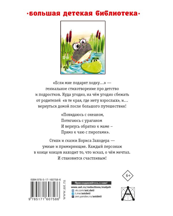 Серая Звёздочка. Сказки и стихи