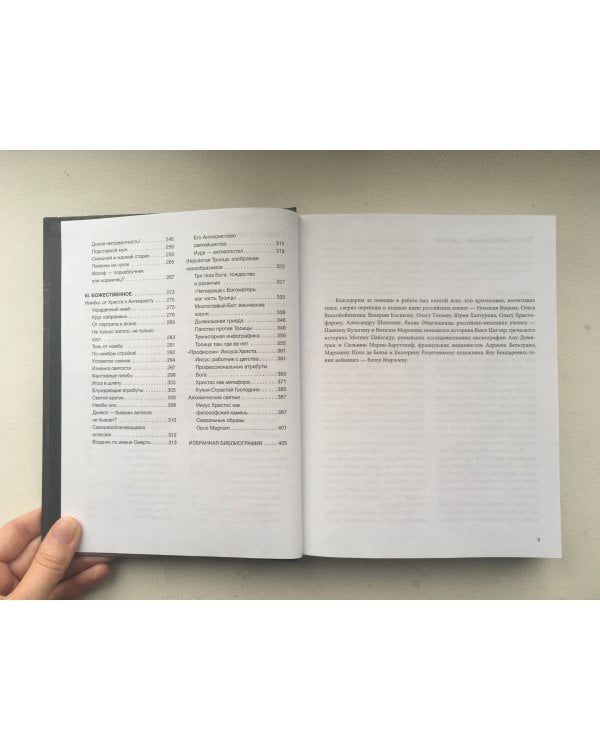 Страдающее Средневековье