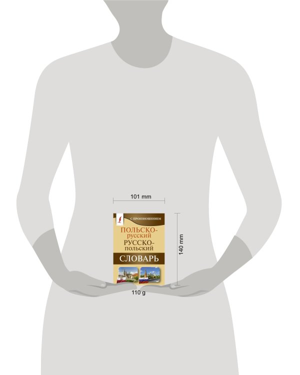 Польско-русский русско-польский словарь с произношением