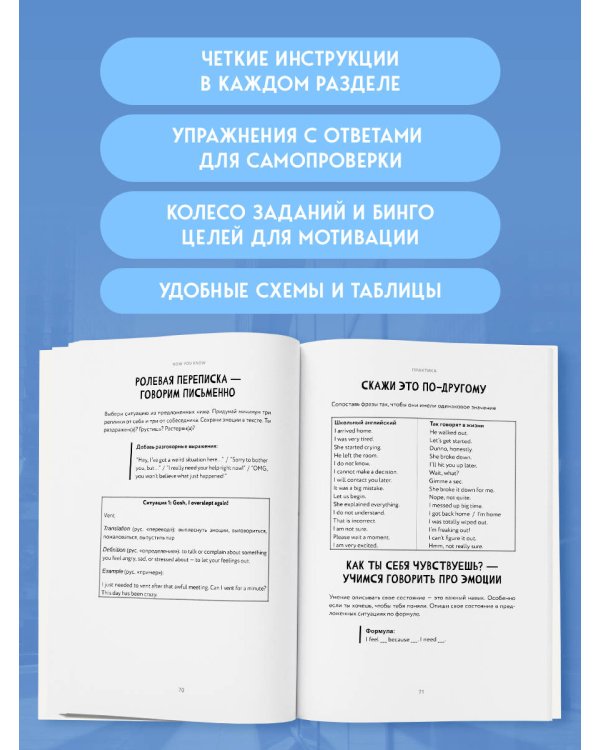 Английский в большом городе. Как сделать язык частью жизни? Учим каждый день в своем ритме!