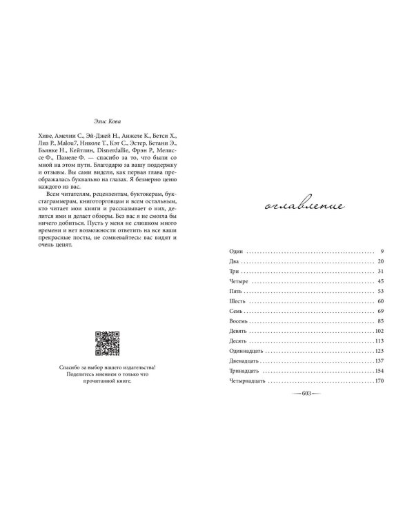 Узы магии. Дуэль с лордом вампиров (#3)