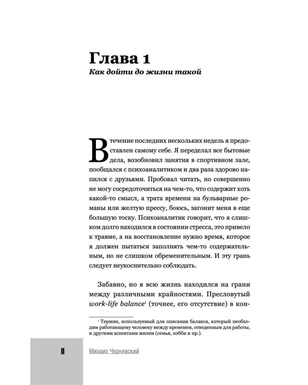 Мои токсичные коллеги. Как пережить abuse на работе?