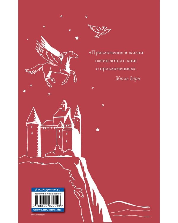 Хроники Нарнии: последняя битва. Три повести (ил. П. Бэйнс)