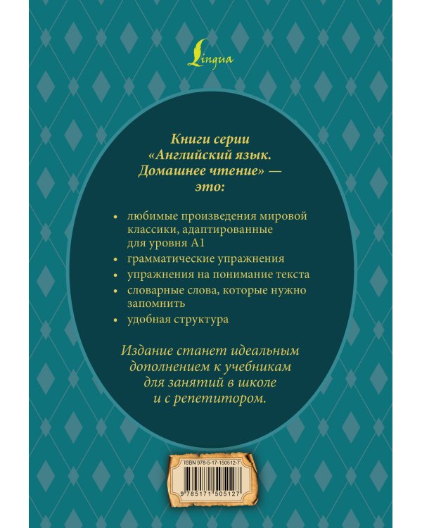 Вокруг света за 80 дней: адаптированный текст + задания. Уровень А1
