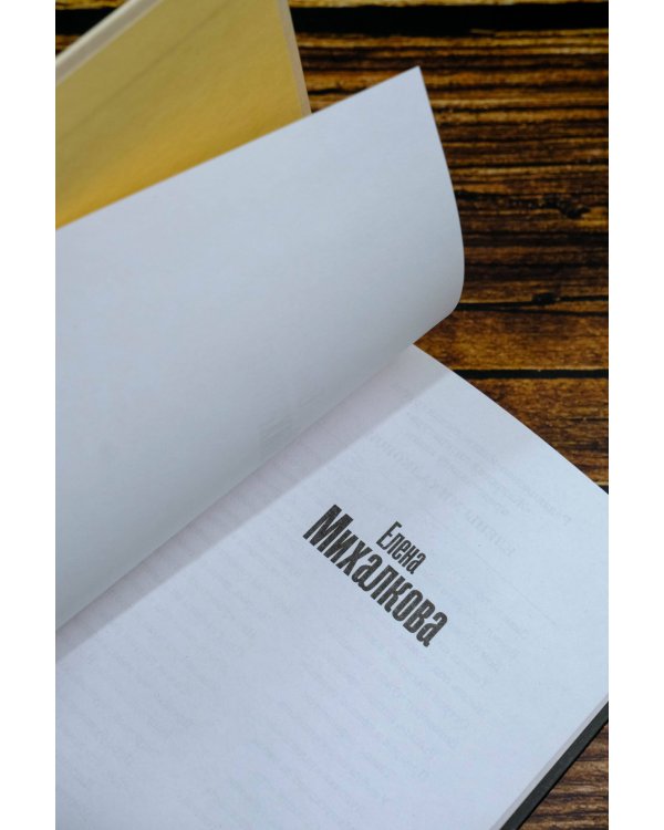 Что дальше, миссис Норидж?