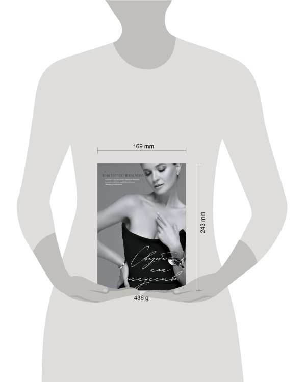 Свадьба как искусство