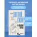 Английский в большом городе. Как сделать язык частью жизни? Учим каждый день в своем ритме!