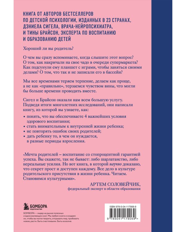 Хорошие родители дают детям корни и крылья. 4 условия воспитания самостоятельного и счастливого ребенка