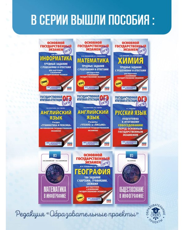 ОГЭ. Химия. Трудные задания с решениями и ответами для подготовки к ОГЭ