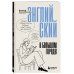 Английский в большом городе. Как сделать язык частью жизни? Учим каждый день в своем ритме!