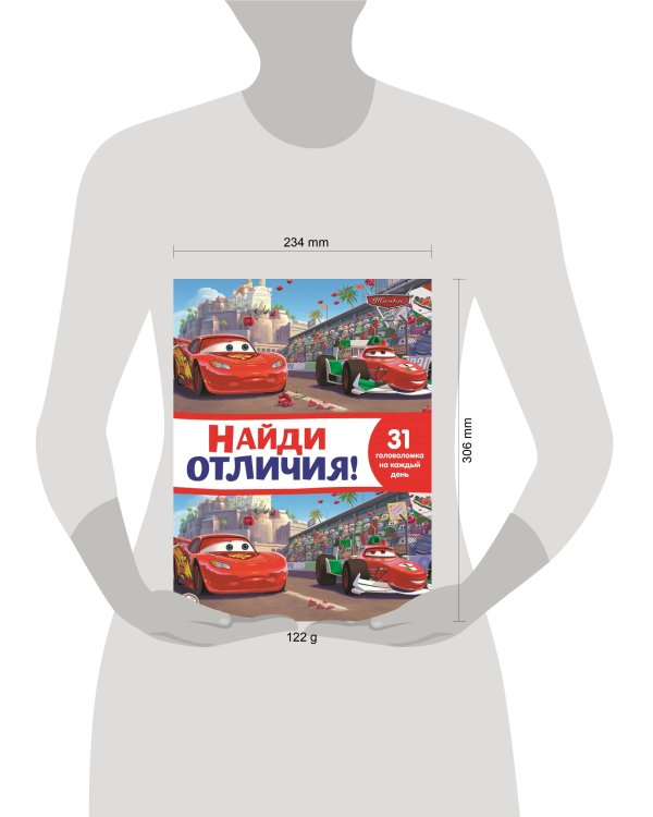 Тачки 2.N  НО 2111. Найди отличия