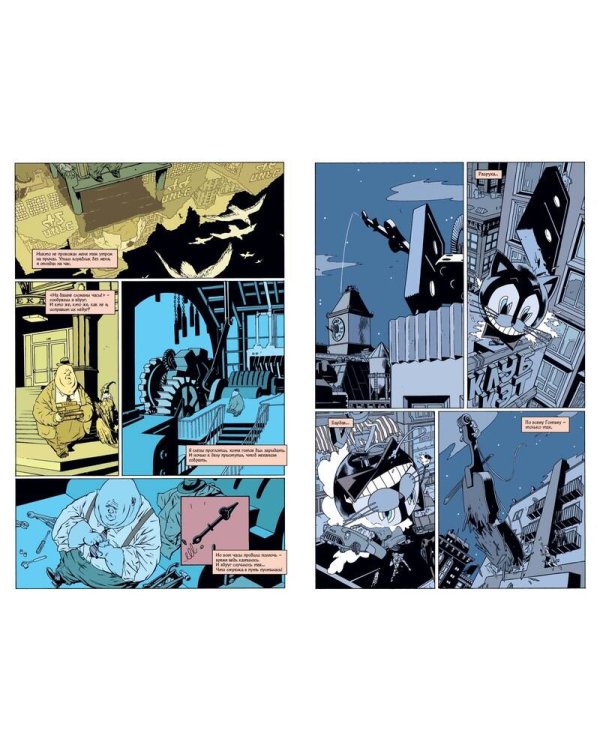 Бэтмен. Лечебница Аркхем. Ад на земле. Издание делюкс