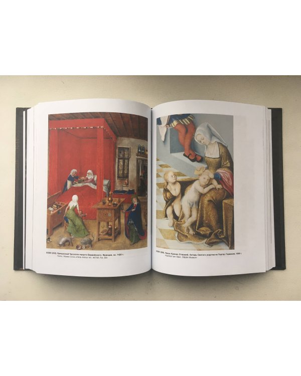 Страдающее Средневековье