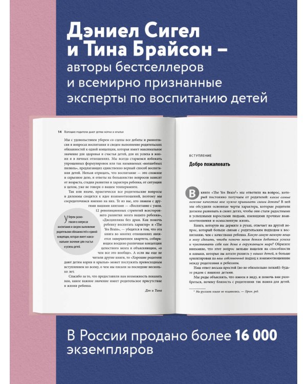 Хорошие родители дают детям корни и крылья. 4 условия воспитания самостоятельного и счастливого ребенка