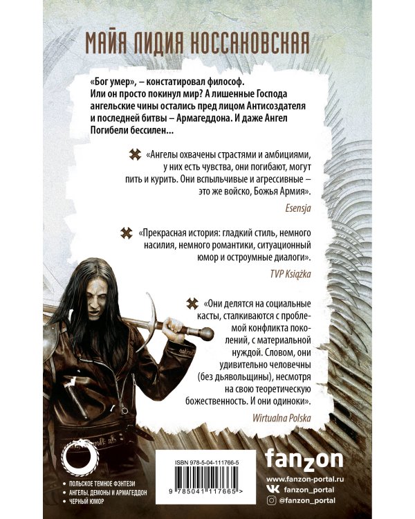 Сеятель Ветра