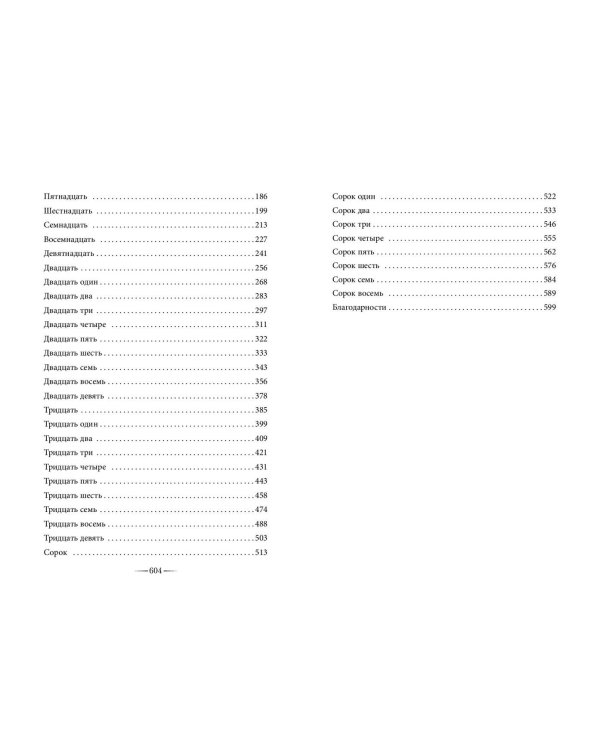 Узы магии. Дуэль с лордом вампиров (#3)