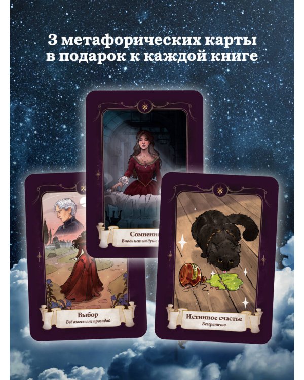 Печать Нострадамуса. Божество в камне