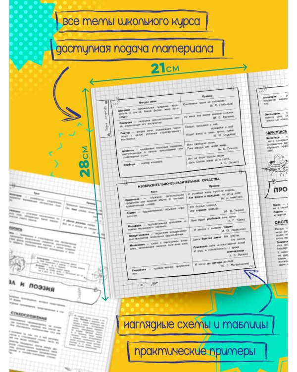 Литература