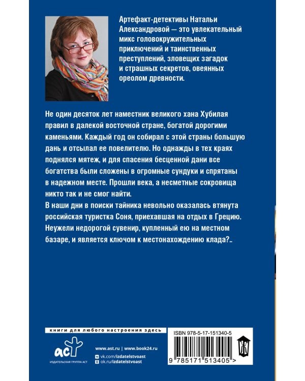 Тайный знак судьбы