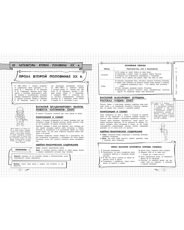 Литература