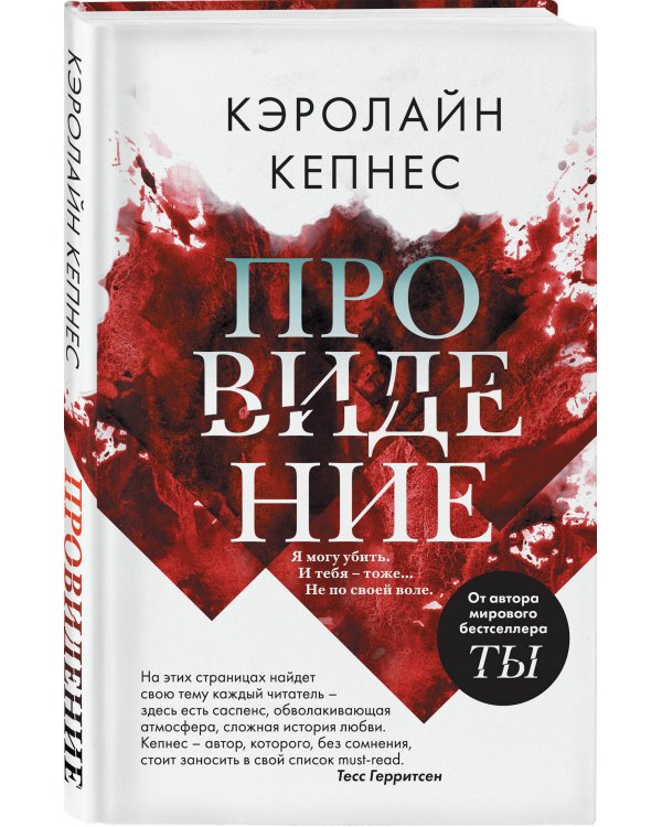 Провидение