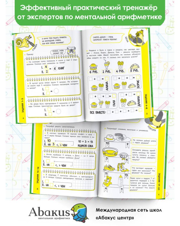 140 задач, которые нравится решать