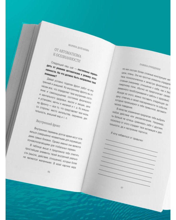 Живи в своем темпе. Как выйти из гонки за успехом и найти свой уникальный ритм