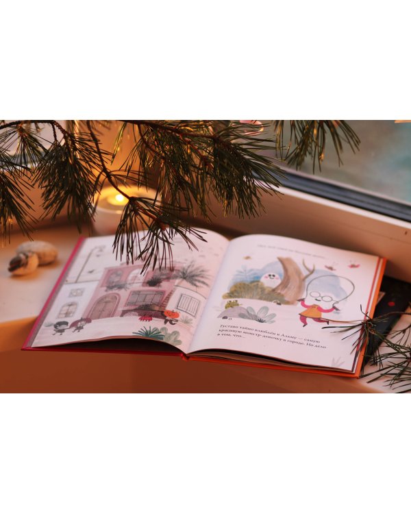 Густаво. Призрак, который стеснялся