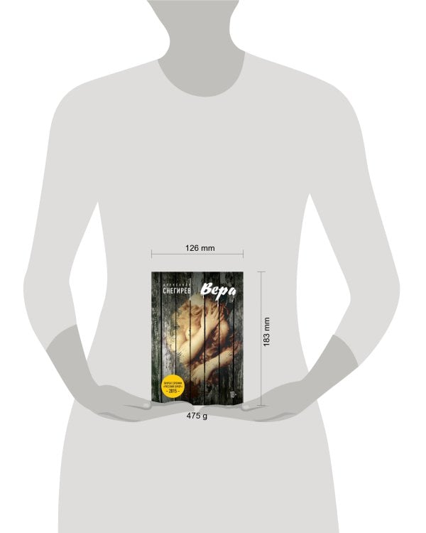 Русский Букер. Александр Снегирев