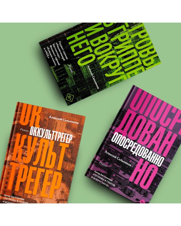 Оккульттрегер