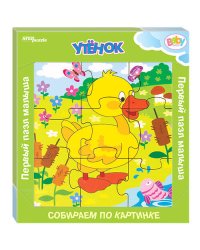 Игра из дерева "Утёнок" (собираем по картинке) (Baby Step)
