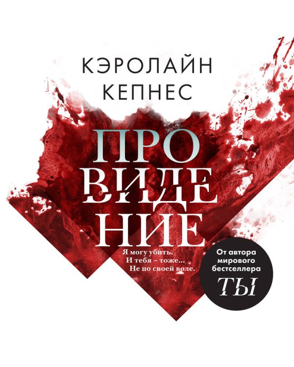 Провидение