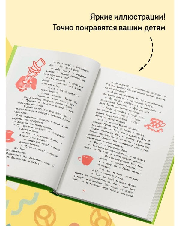 Сказки и стихи А.С. Пушкина