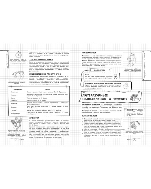 Литература