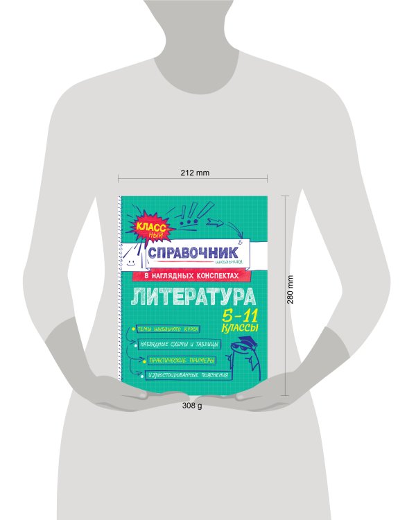 Литература