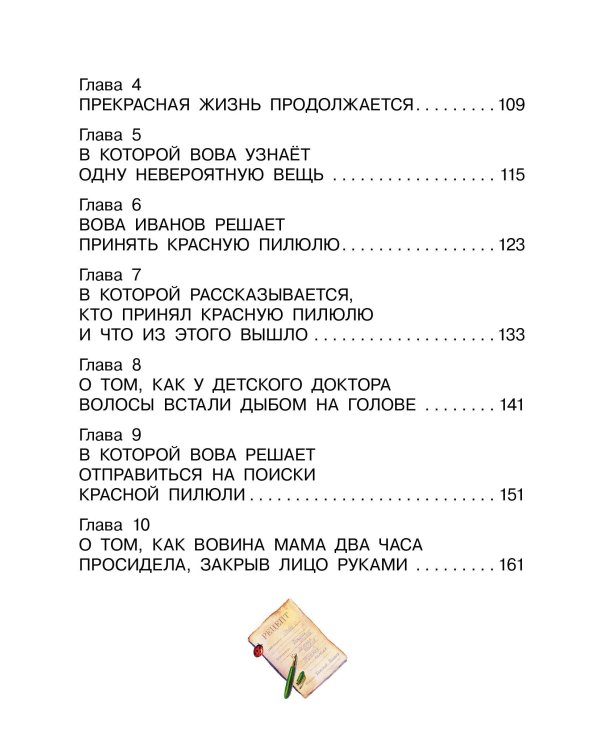 Приключения жёлтого чемоданчика. Все истории