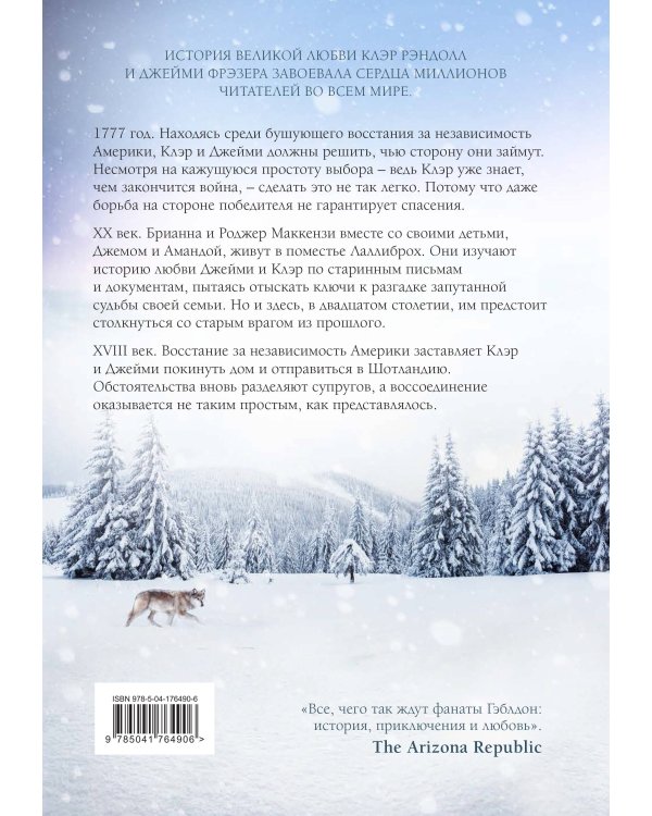 Эхо прошлого