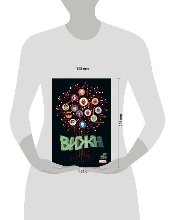 Вижн. Полное издание. Золотая коллекция Marvel