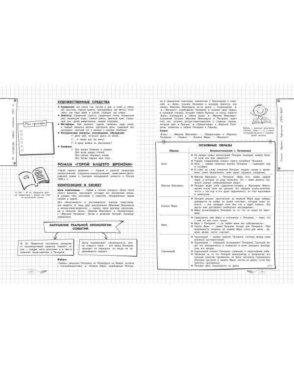 Литература