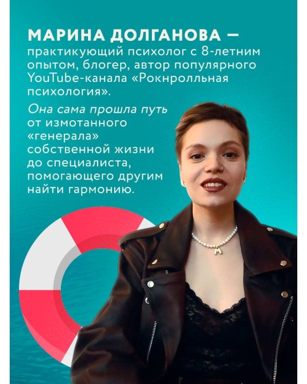 Живи в своем темпе. Как выйти из гонки за успехом и найти свой уникальный ритм